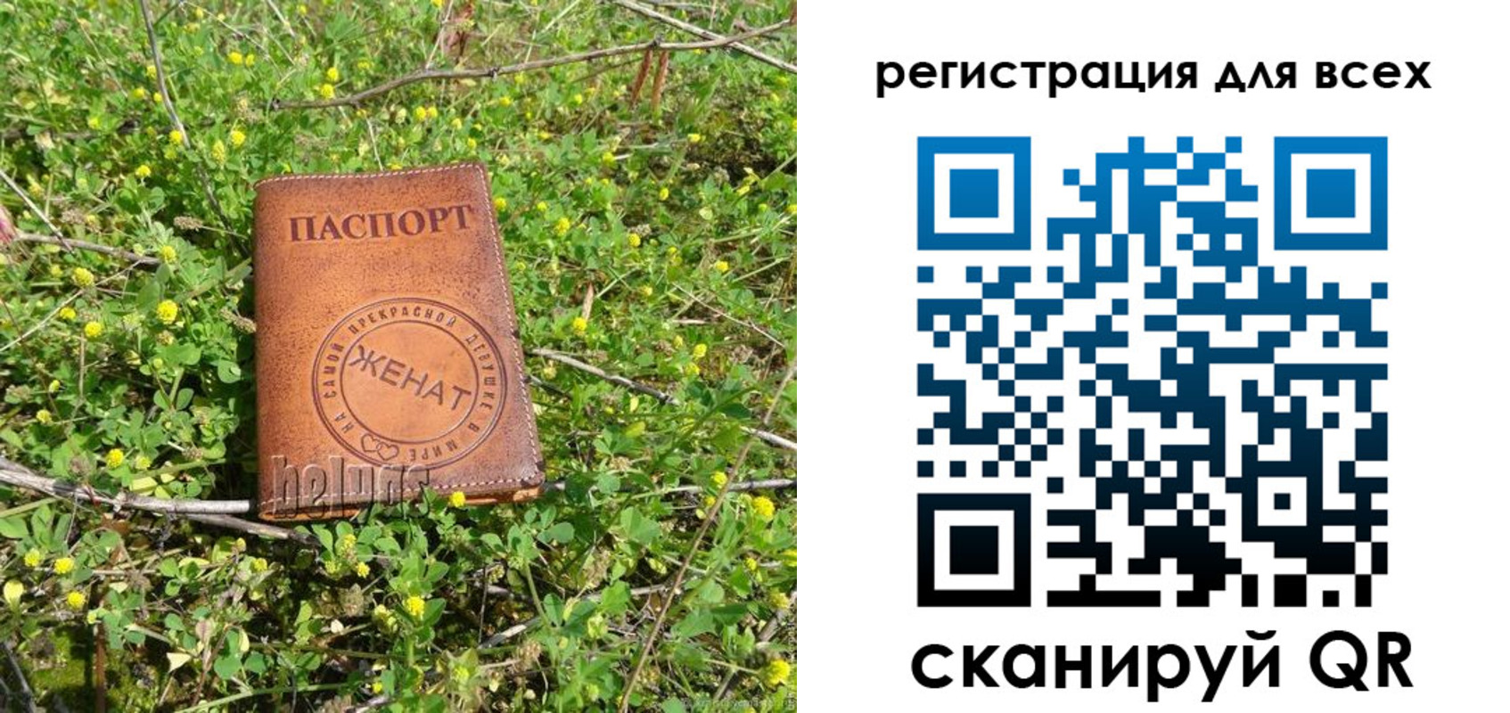 прописка регистрация в Калмыкии
