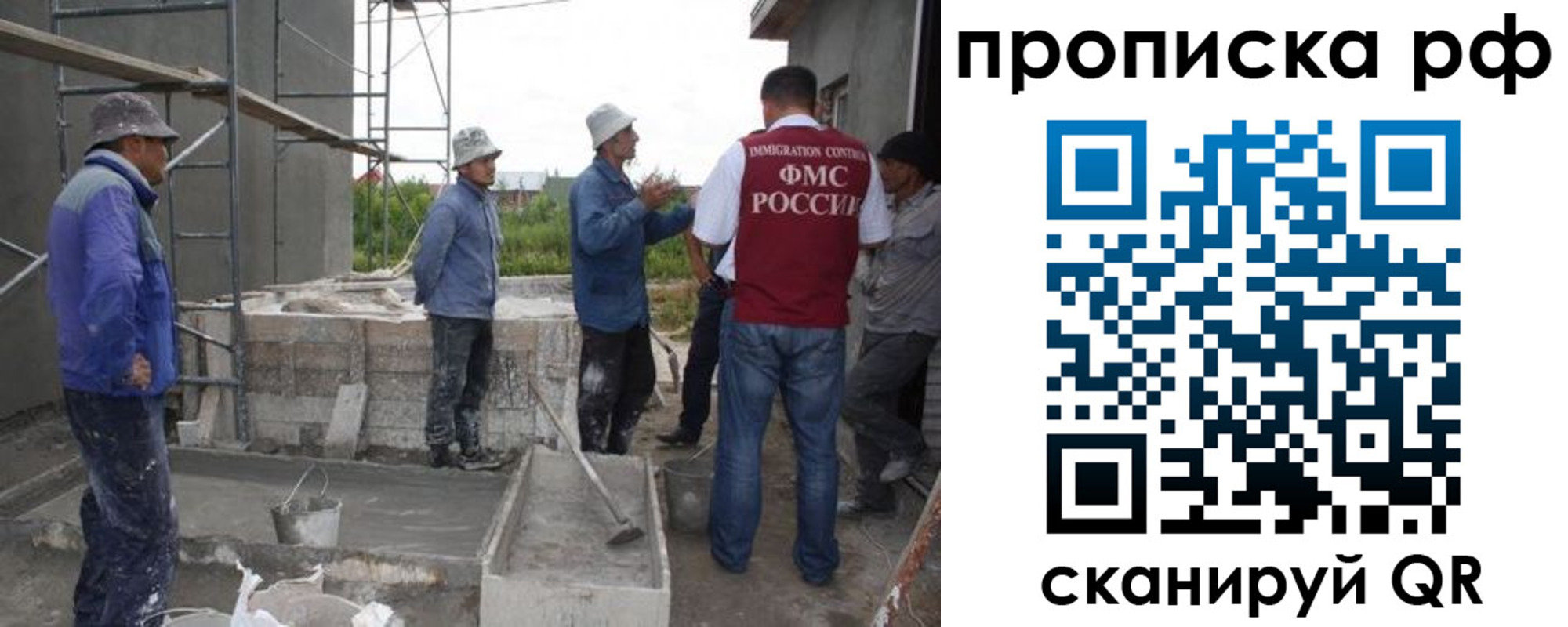 миграционный учет в Калмыкии